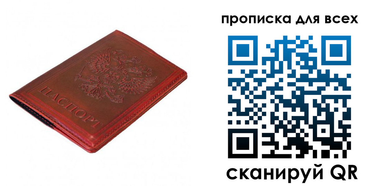 прописка паспорт в Анжеро-Судженске